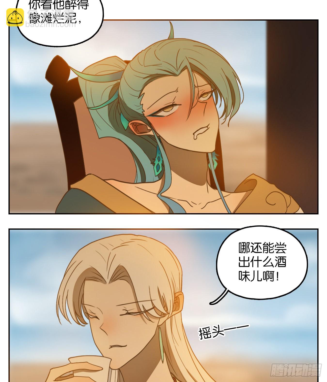 第164话 摘星之梦（三）-第176话