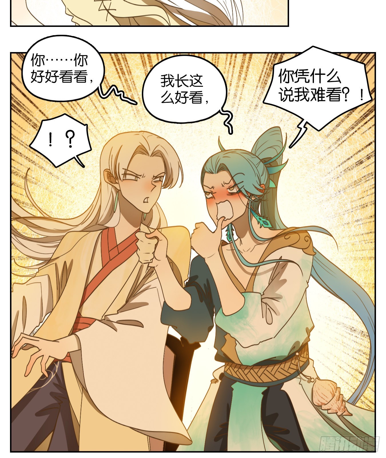 第164话 摘星之梦（三）-第176话