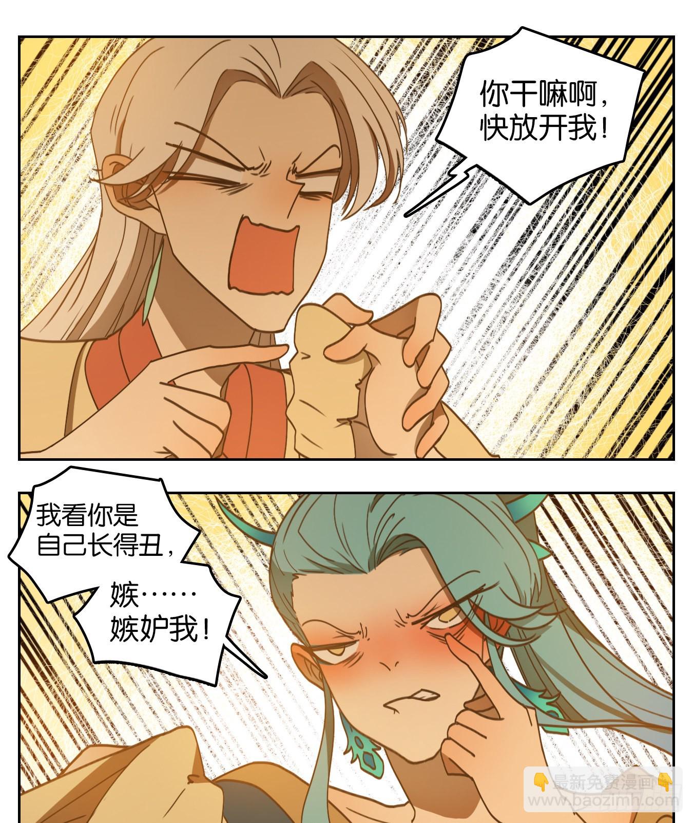 第164话 摘星之梦（三）-第176话