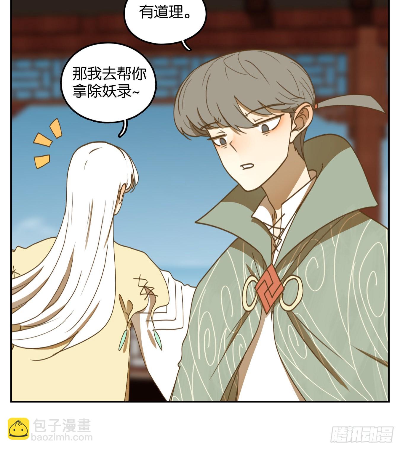 第164话 摘星之梦（三）-第176话