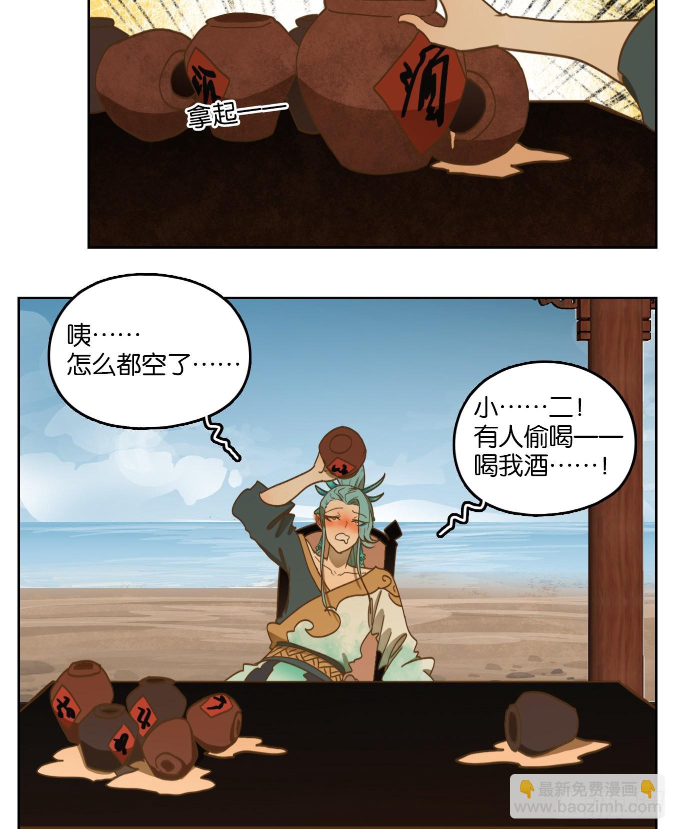 第164话 摘星之梦（三）-第176话