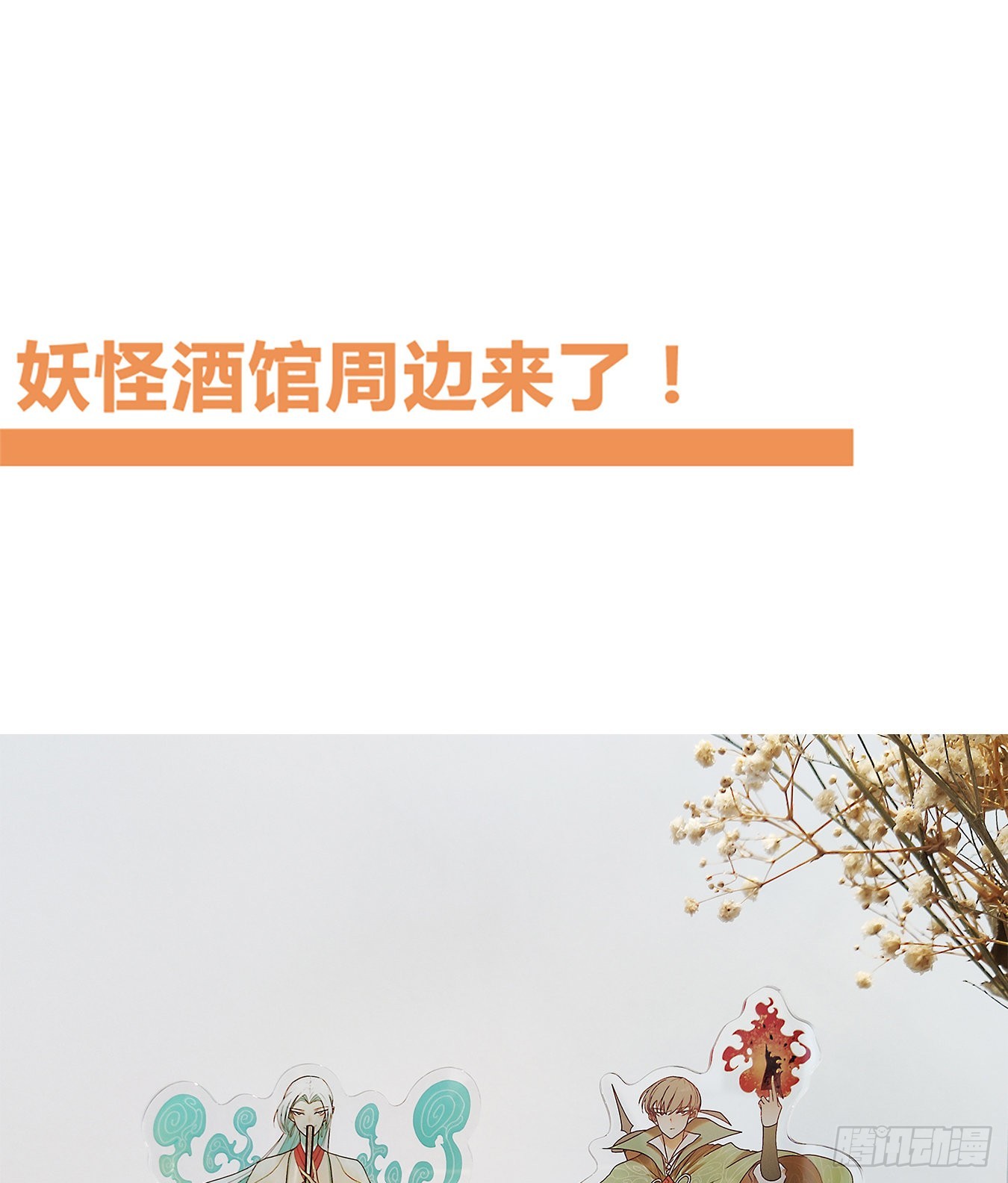 第164话 摘星之梦（三）-第176话