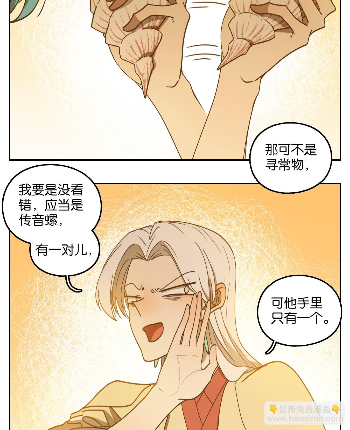 第164话 摘星之梦（三）-第176话