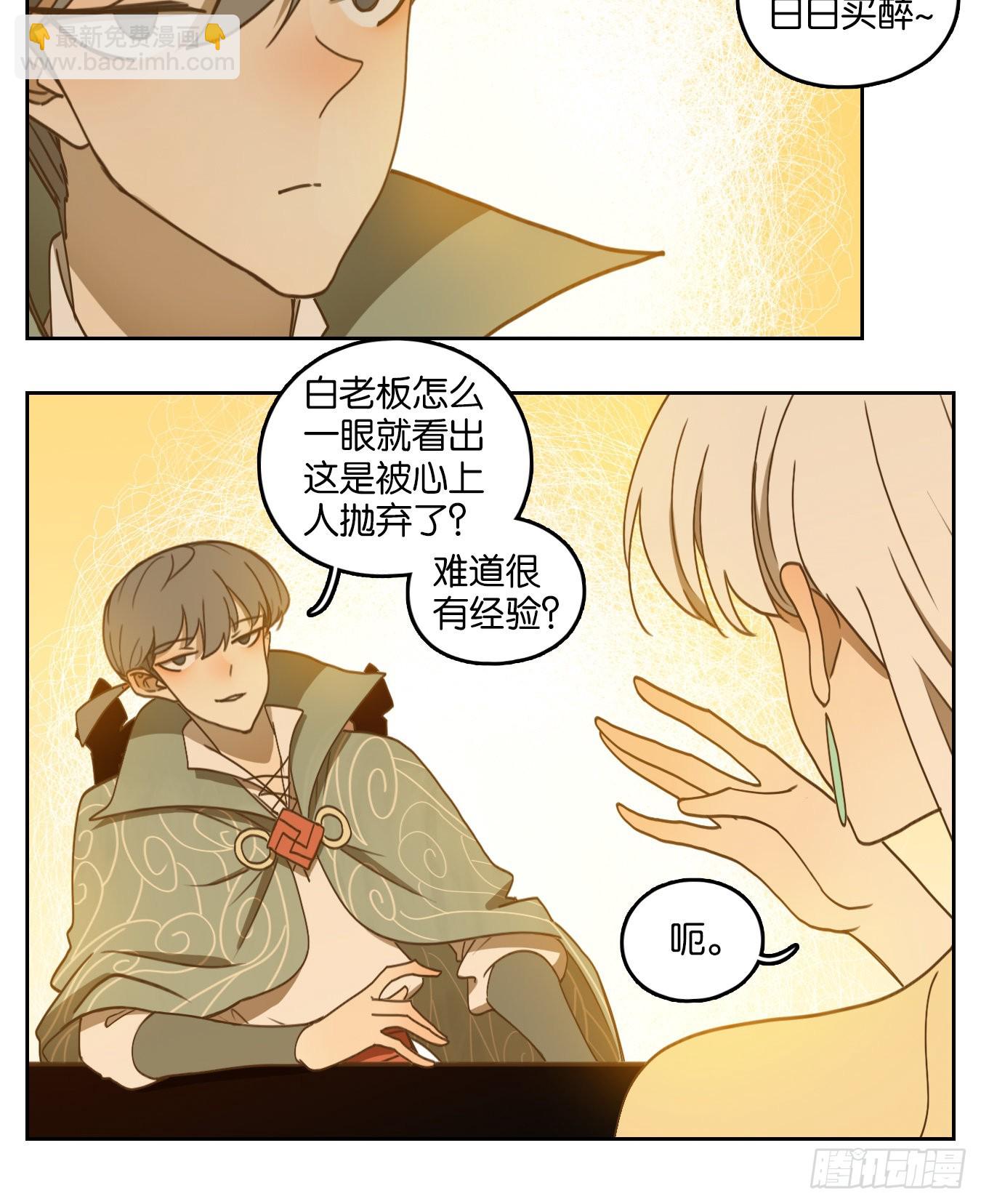 第164话 摘星之梦（三）-第176话