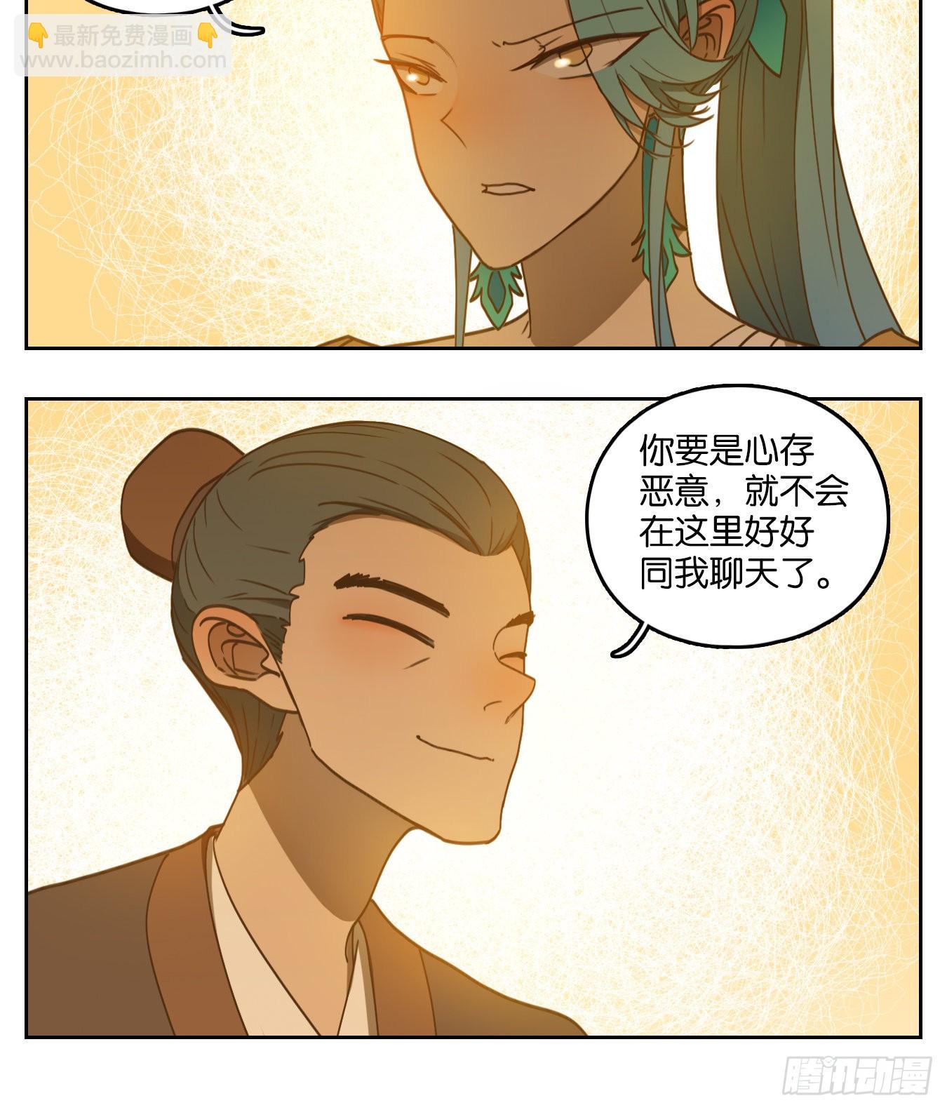 第166话 摘星之梦（五）-第178话