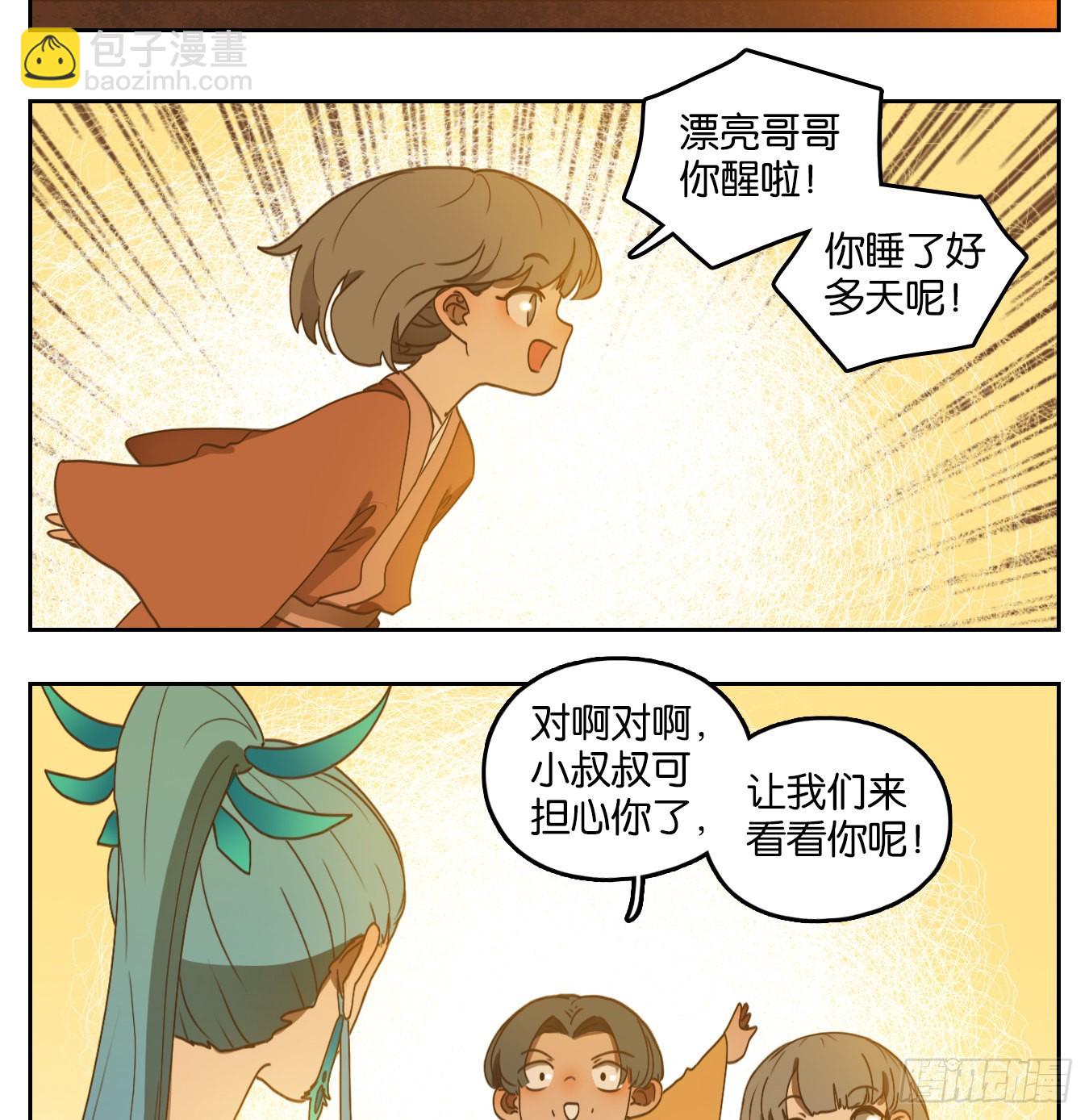 第166话 摘星之梦（五）-第178话