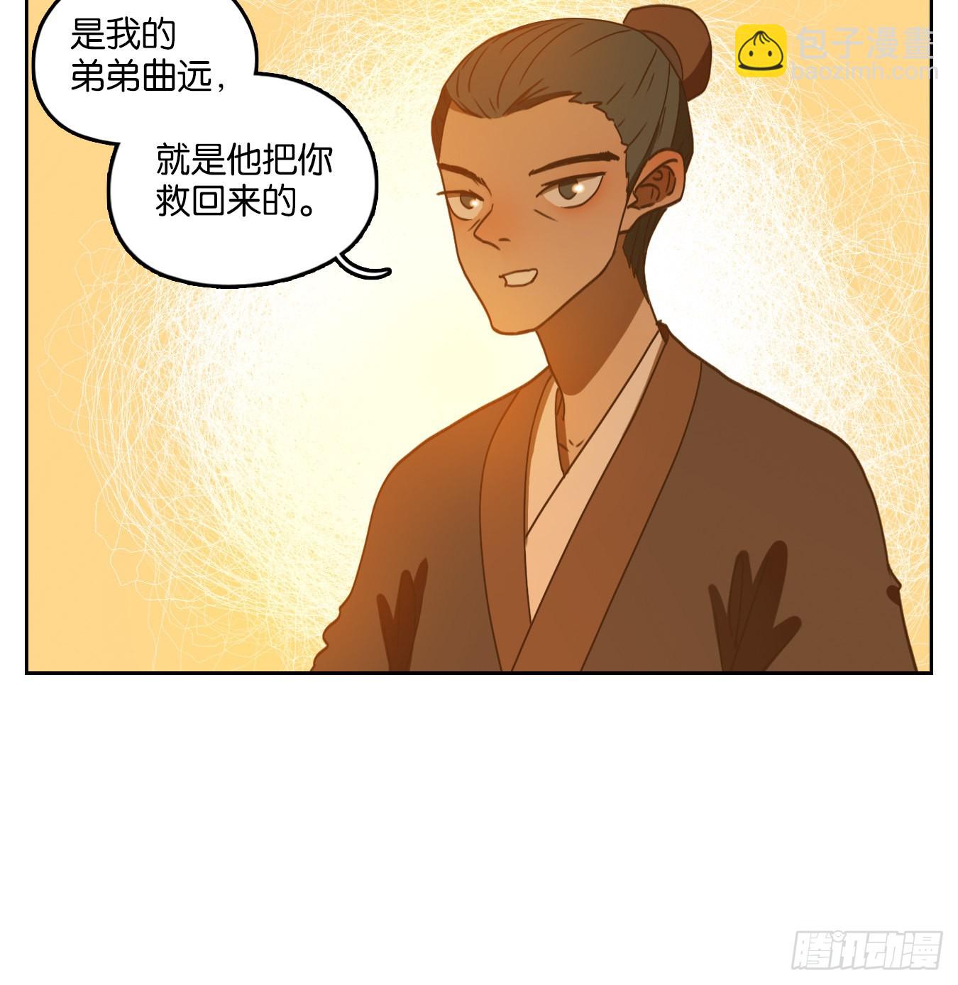 妖怪酒館 - 第166話 摘星之夢（五） - 2