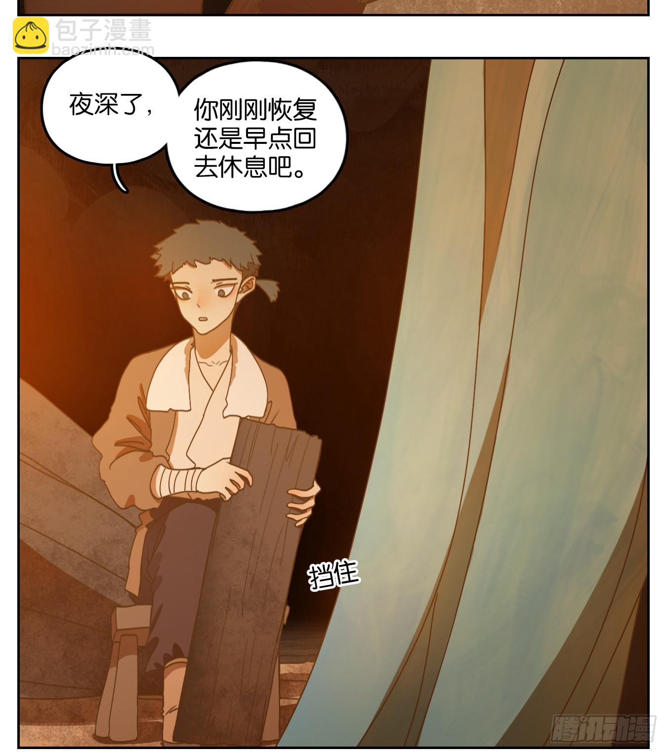 第166话 摘星之梦（五）-第178话