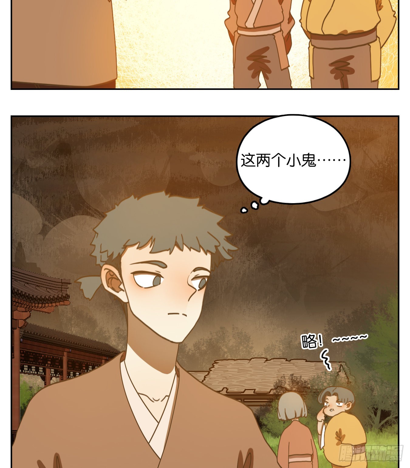 妖怪酒館 - 第168話 摘星之夢（七） - 6