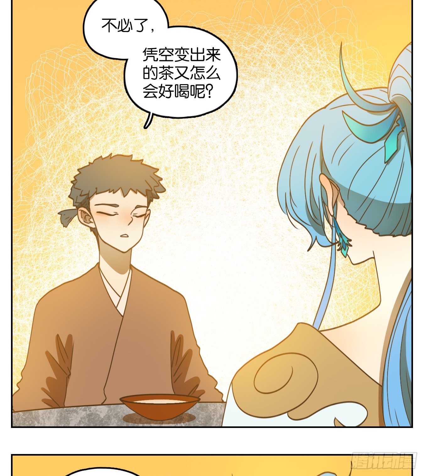 妖怪酒館 - 第168話 摘星之夢（七） - 6