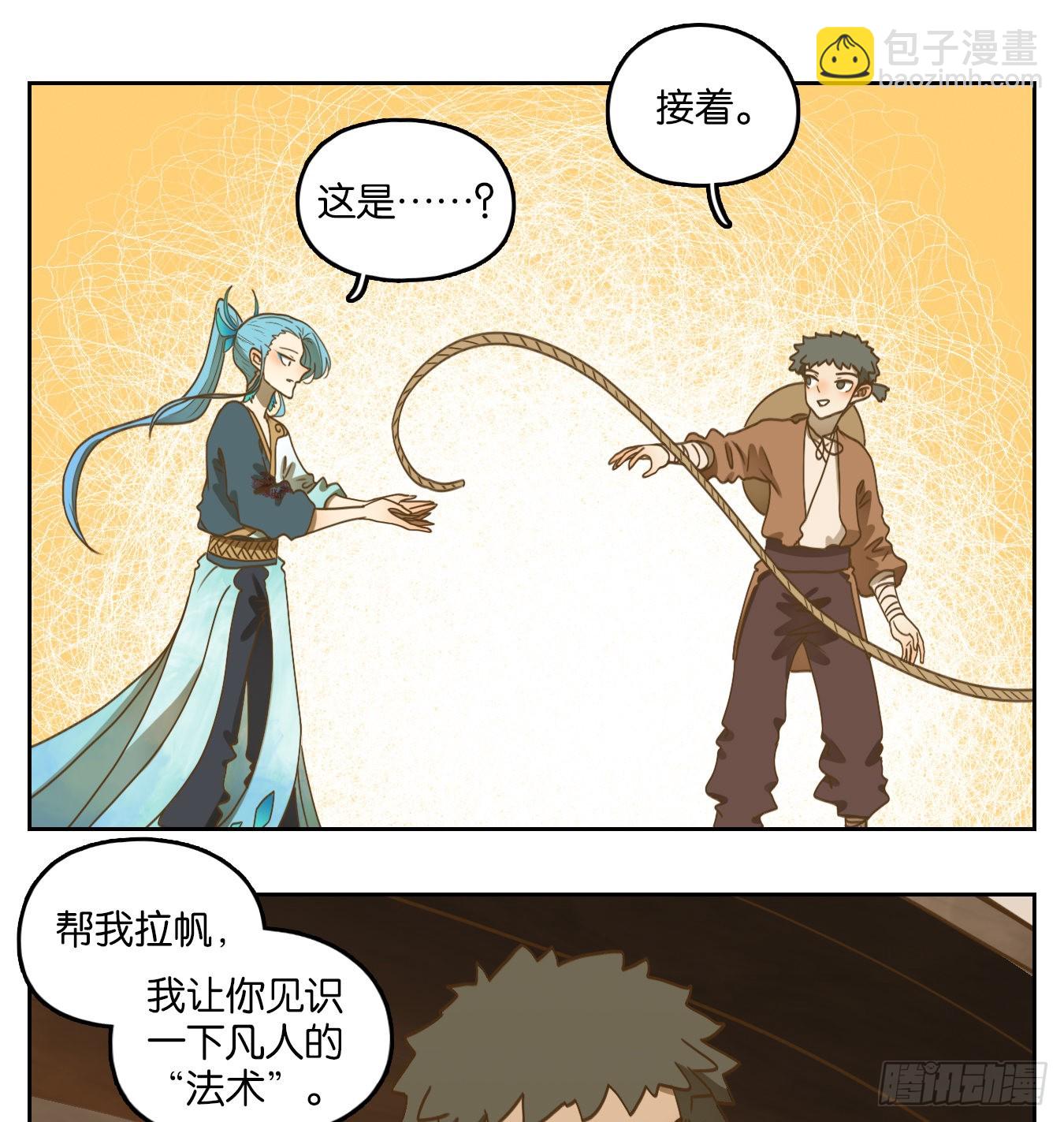 第170话 摘星之梦（九）-第182话