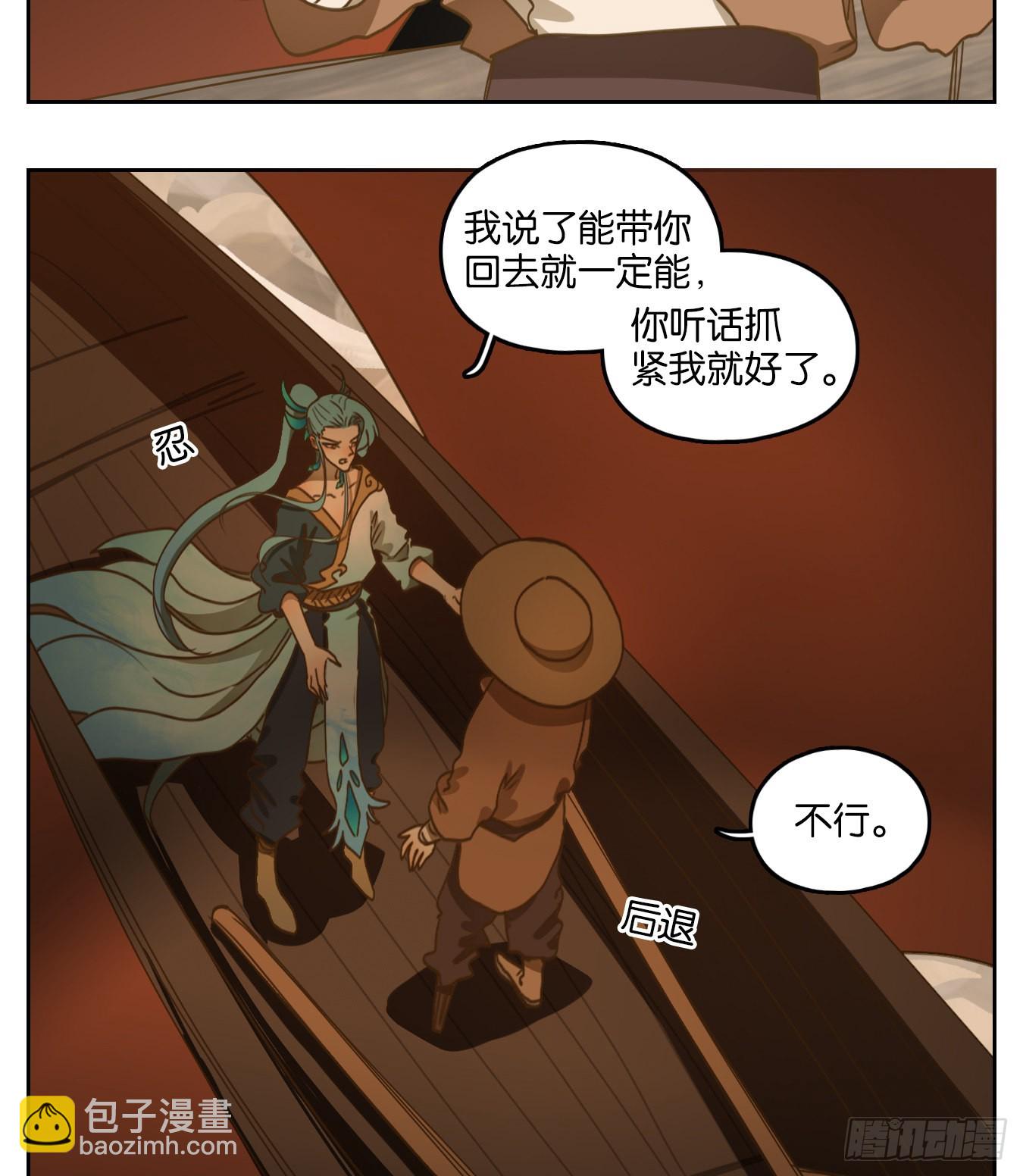 第170话 摘星之梦（九）-第182话