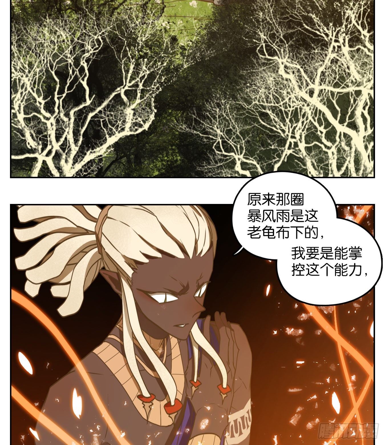 第172话 摘星之梦（十一）-第184话