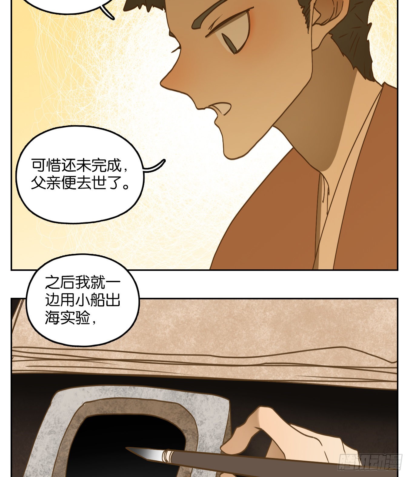 第172话 摘星之梦（十一）-第184话