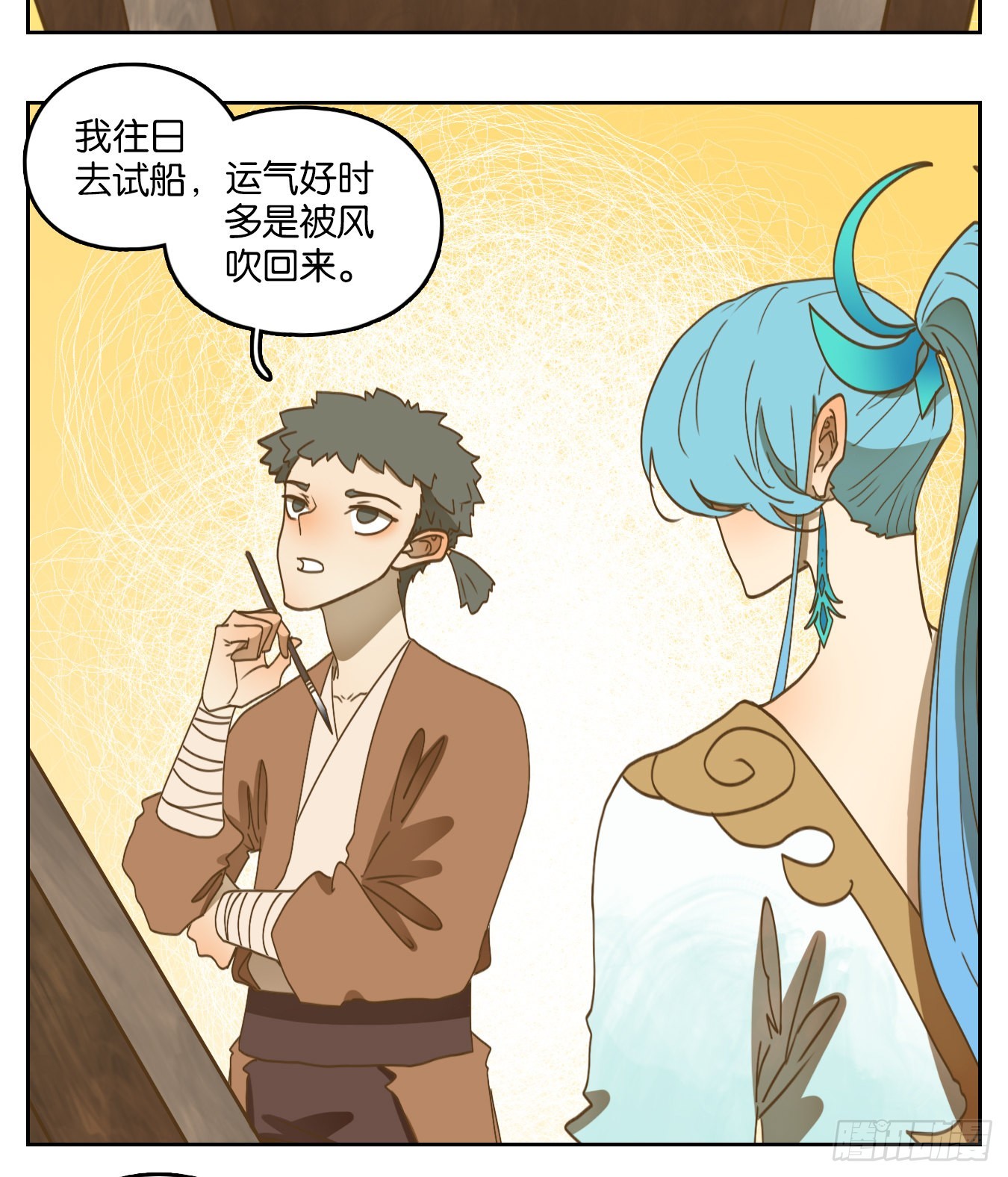 第172话 摘星之梦（十一）-第184话