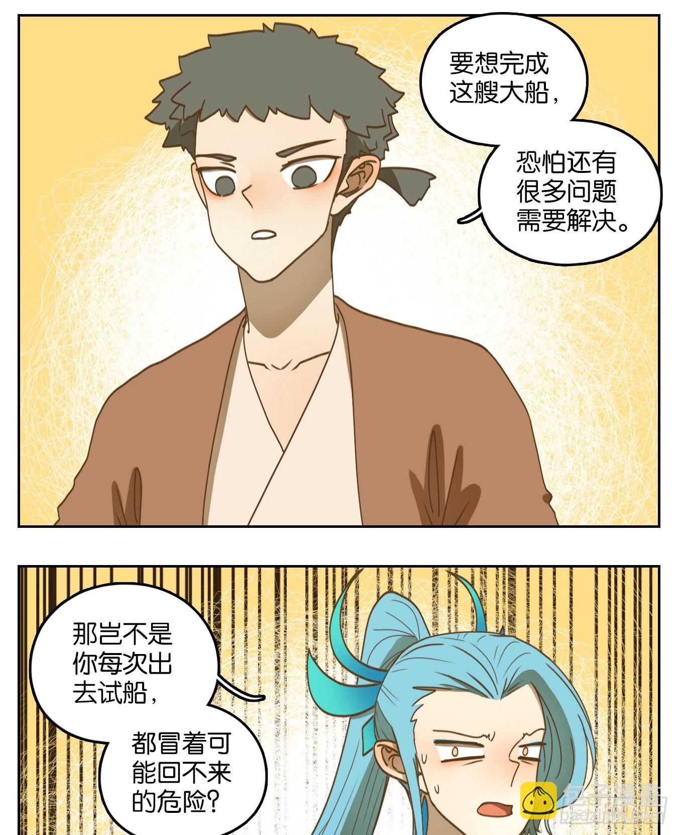 第172话 摘星之梦（十一）-第184话