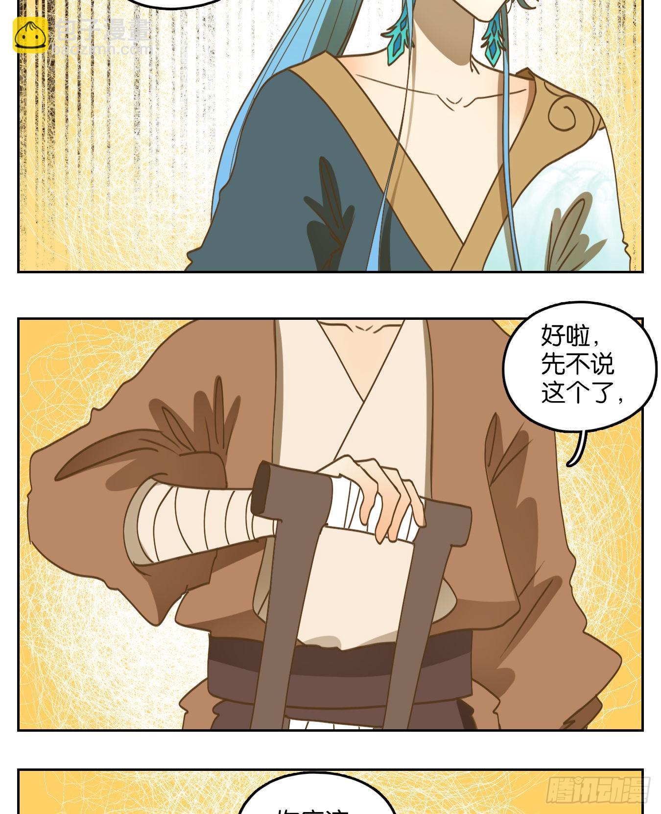 第172话 摘星之梦（十一）-第184话