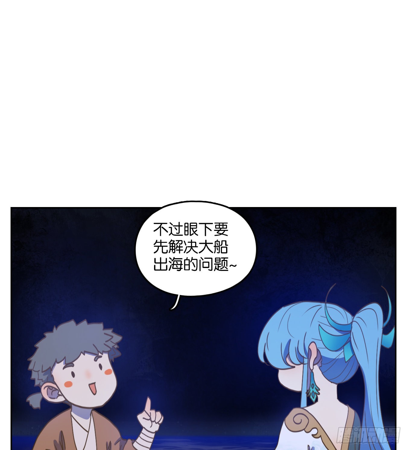 第174话 摘星之梦（十三）-第186话