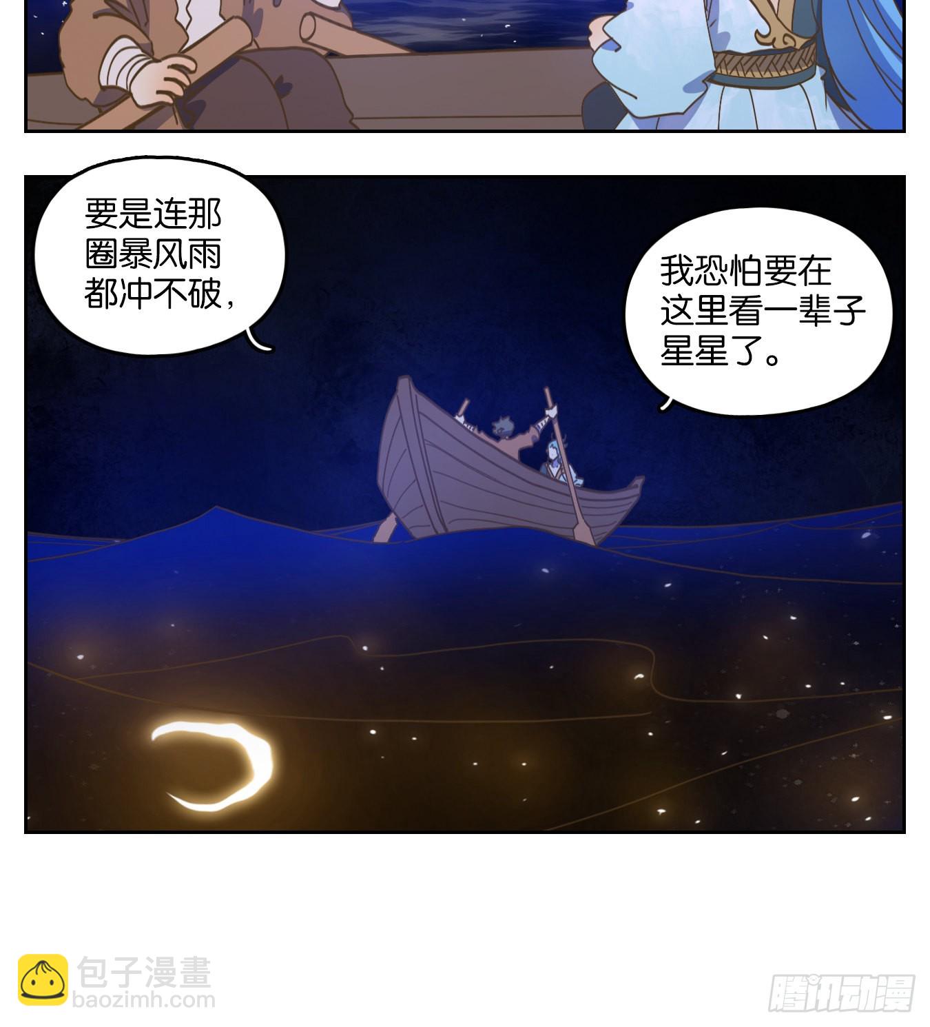 妖怪酒館 - 第174話 摘星之夢（十三） - 2