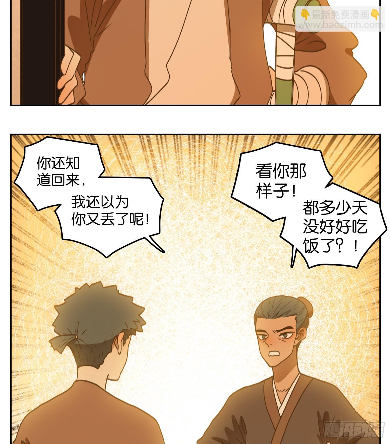 第174话 摘星之梦（十三）-第186话