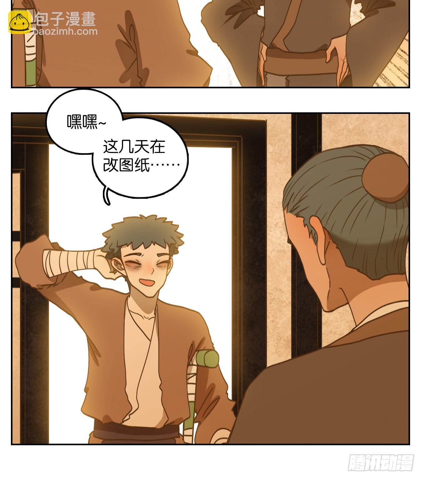 第174话 摘星之梦（十三）-第186话