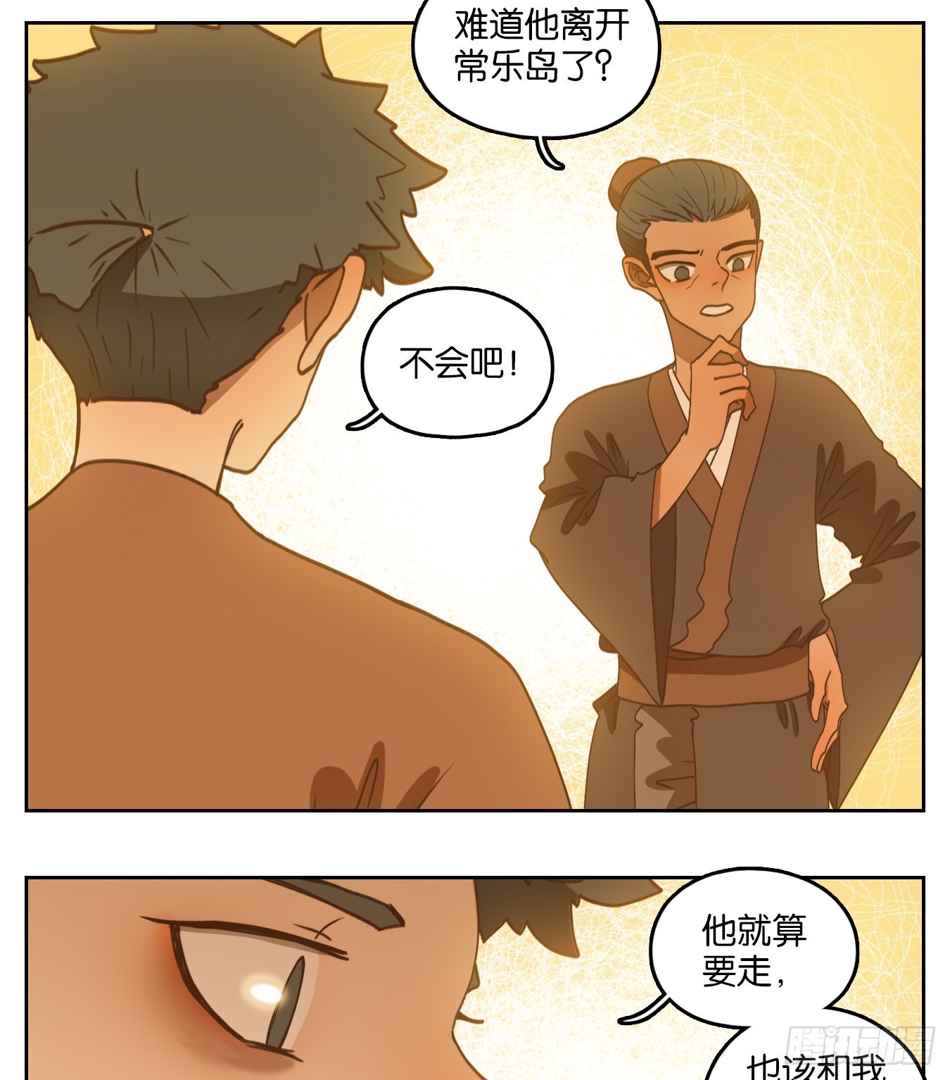 第174话 摘星之梦（十三）-第186话