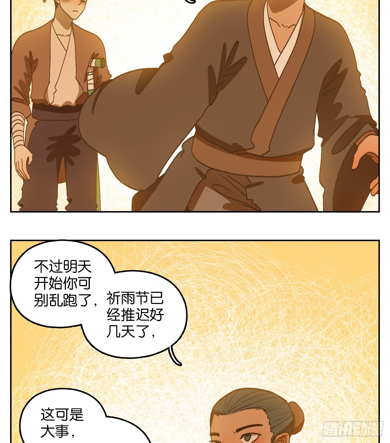 第174话 摘星之梦（十三）-第186话