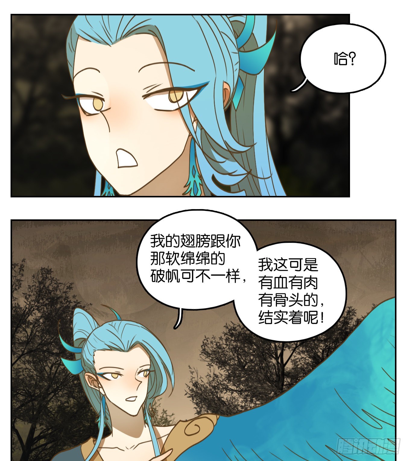 妖怪酒館 - 第176話 摘星之夢（十五） - 5