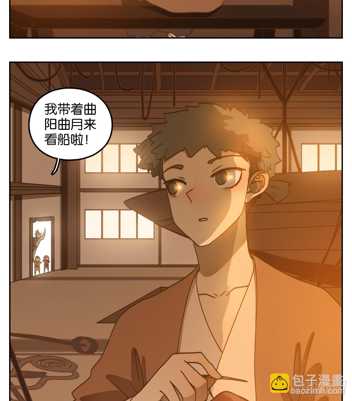 妖怪酒館 - 第176話 摘星之夢（十五） - 6