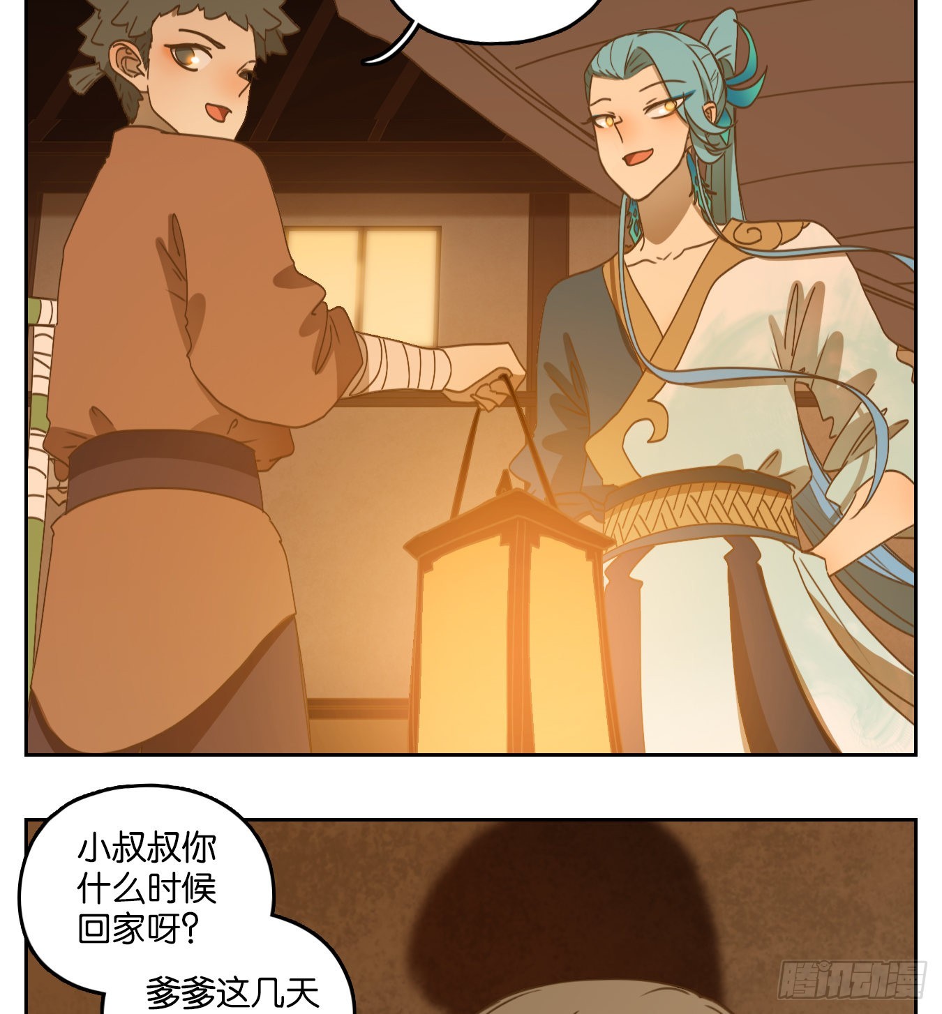 妖怪酒館 - 第176話 摘星之夢（十五） - 2