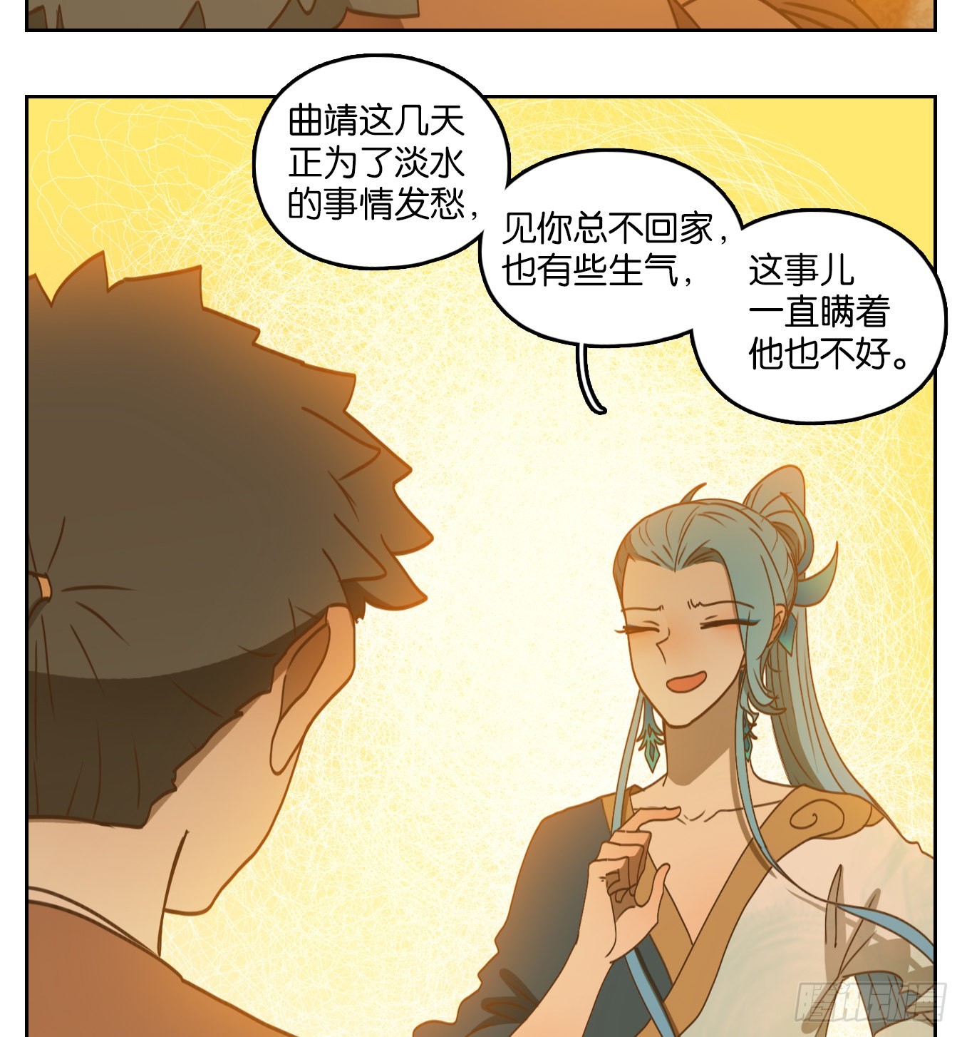 第176话 摘星之梦（十五）-第188话