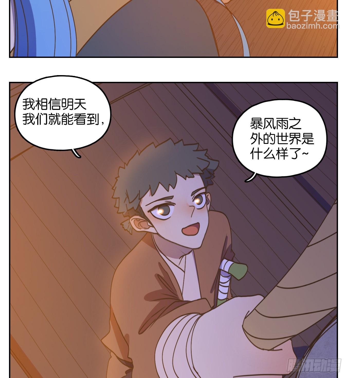 妖怪酒馆 - 第178话 摘星之梦（十七） - 6