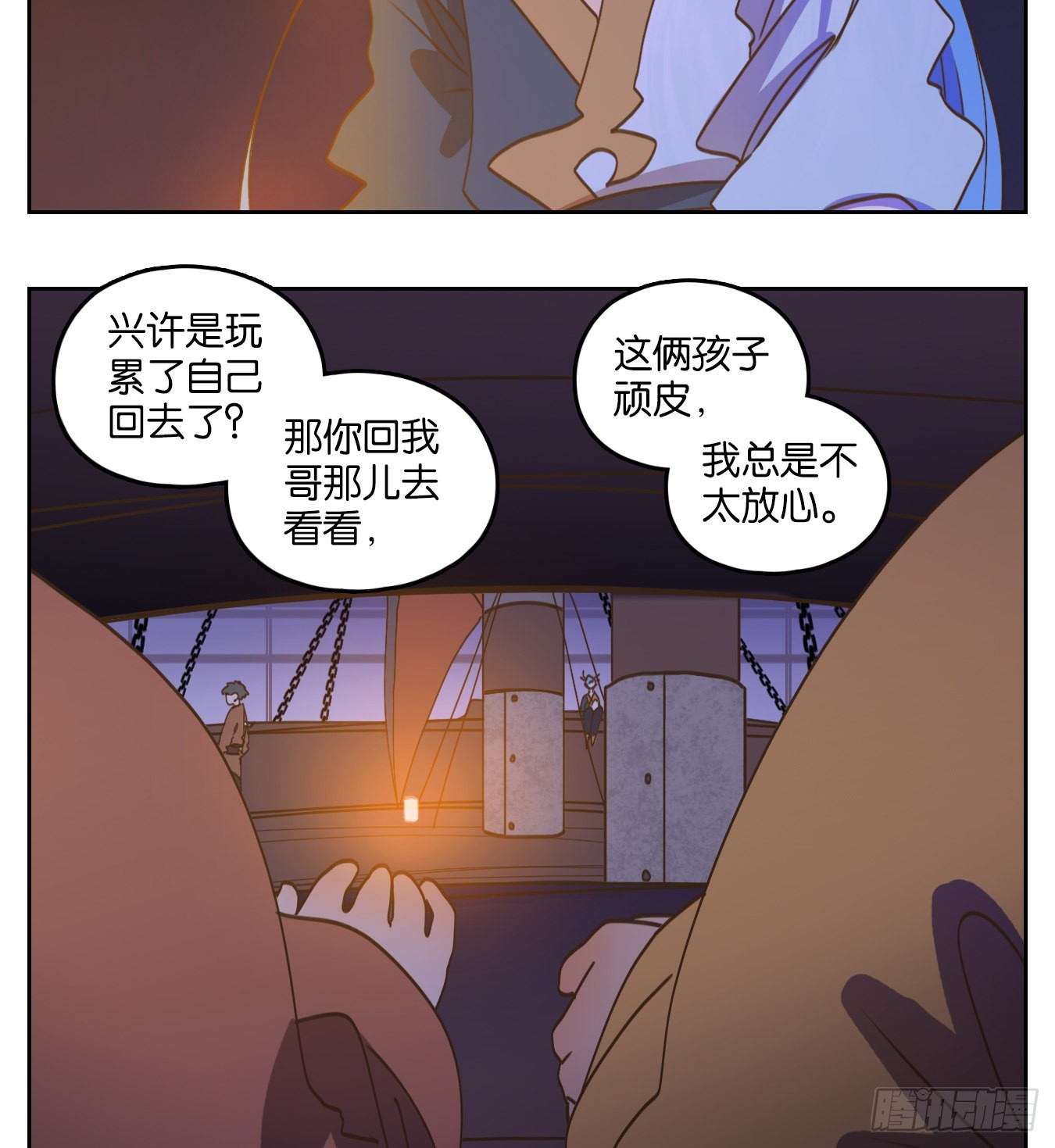 妖怪酒館 - 第178話 摘星之夢（十七） - 1