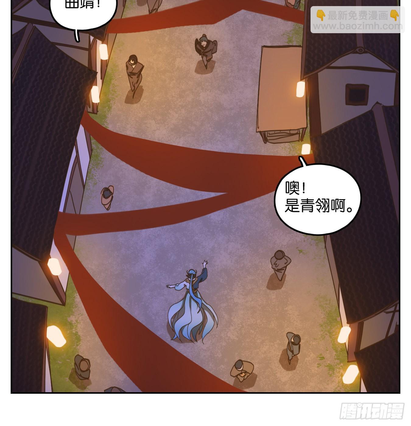 妖怪酒館 - 第178話 摘星之夢（十七） - 7