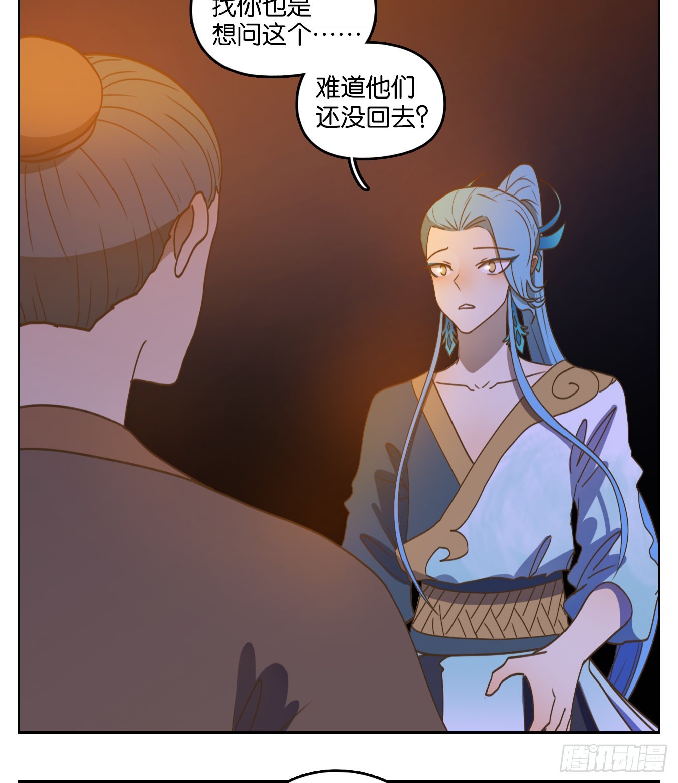 妖怪酒館 - 第178話 摘星之夢（十七） - 2