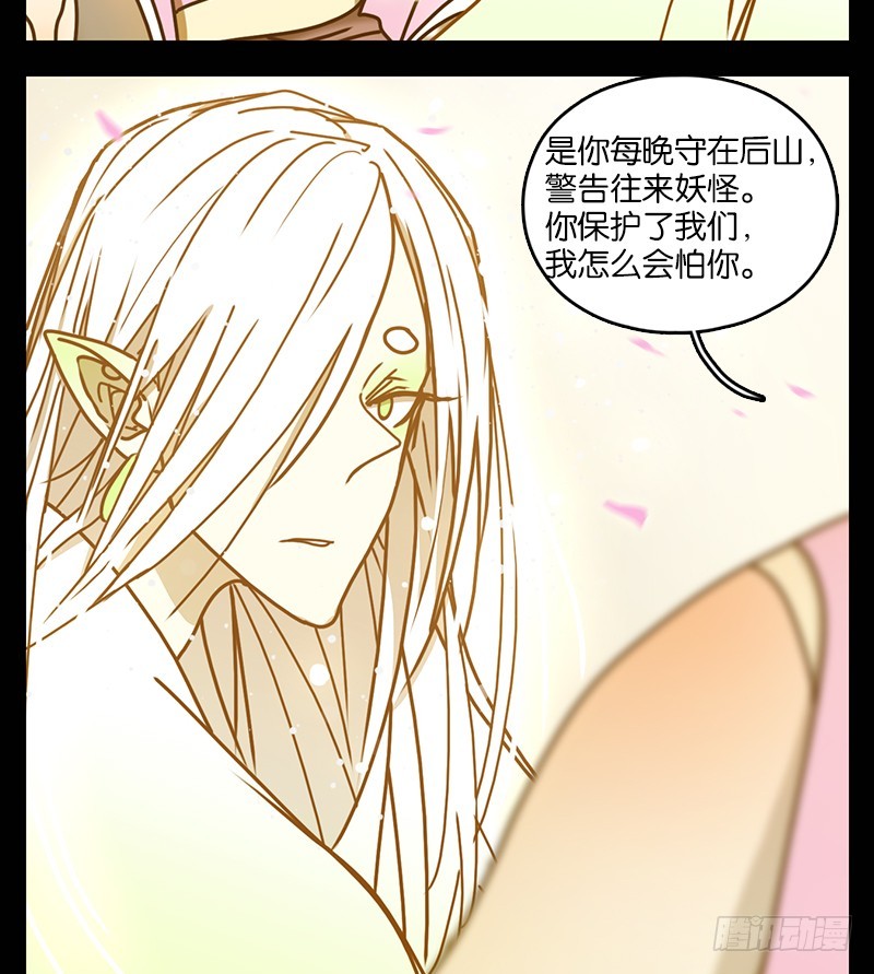 第19话 困山之白（七）-第20话