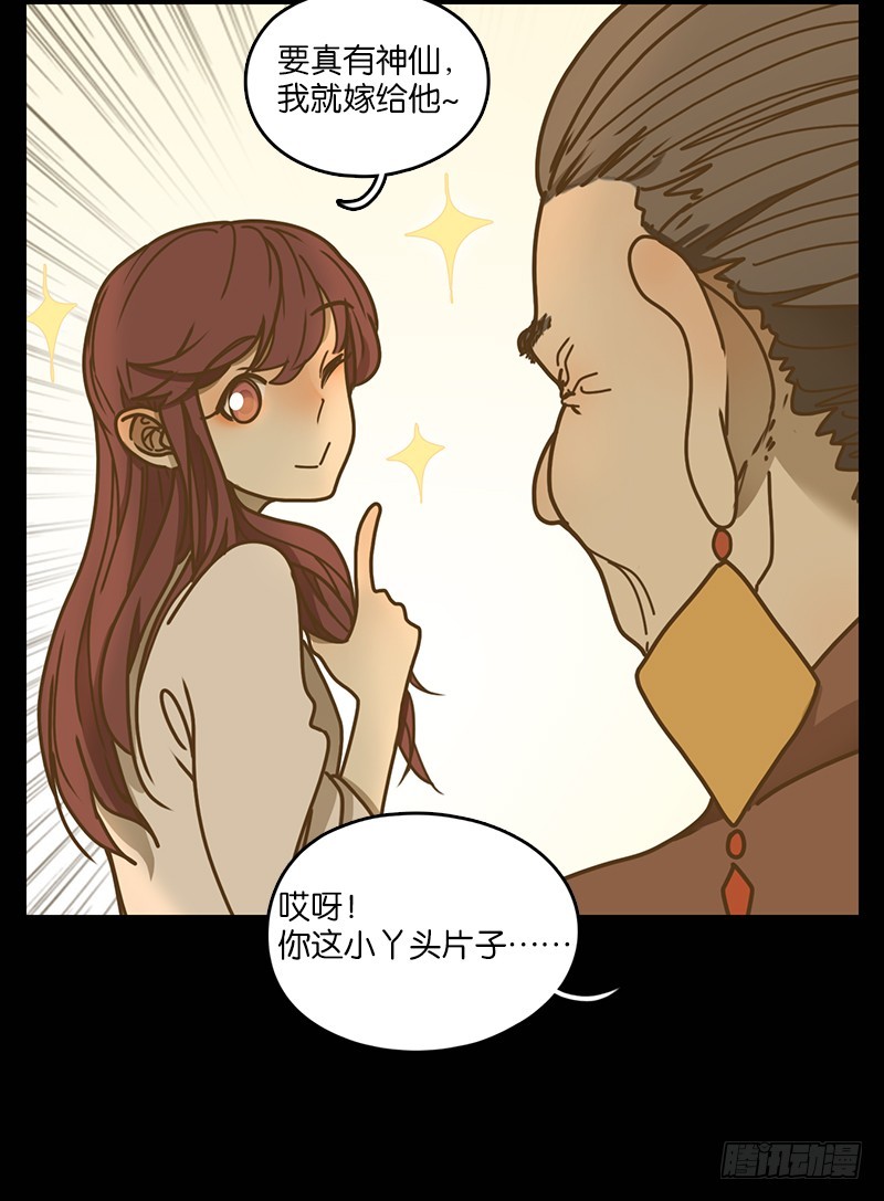 第19话 困山之白（七）-第20话