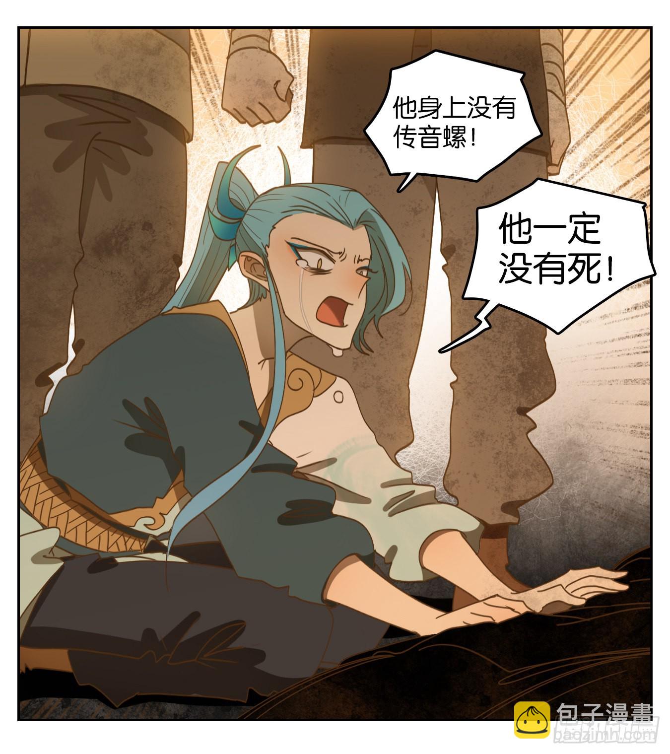 第180话 摘星之梦（十九）-第192话