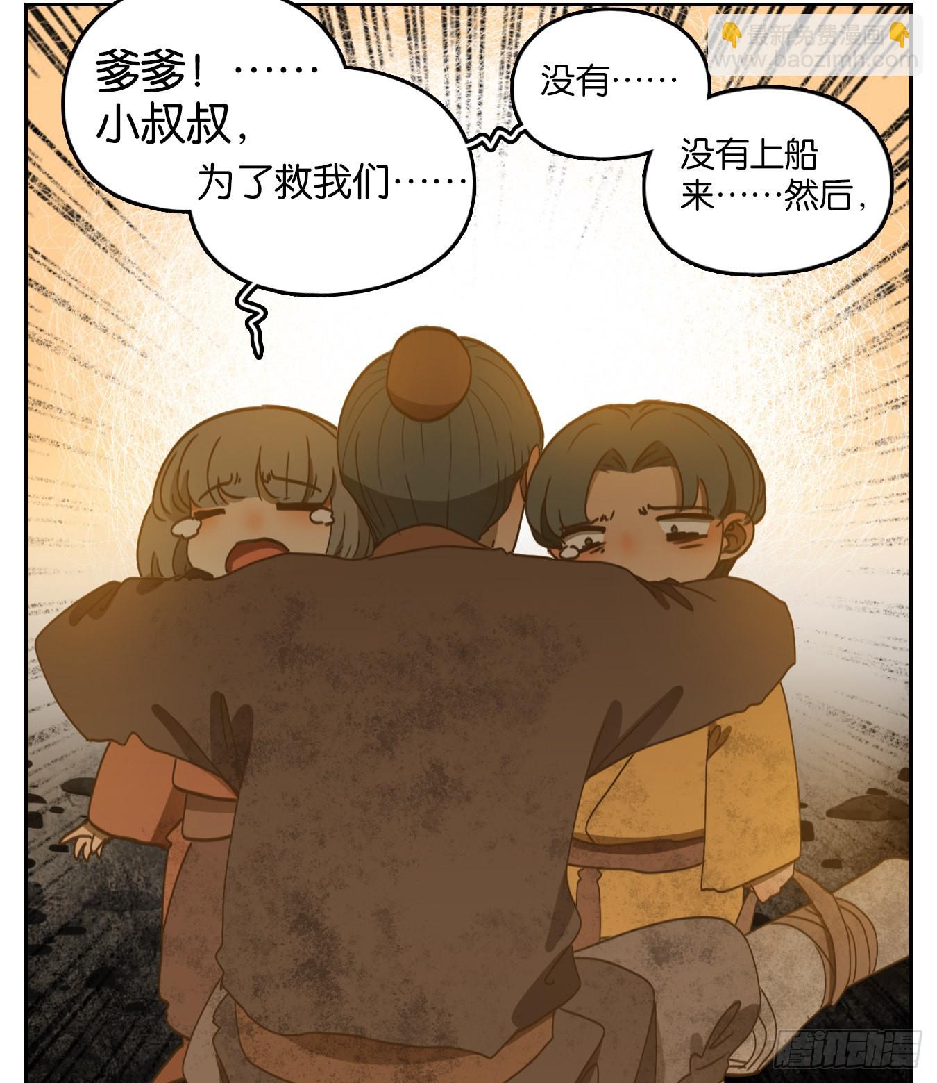 第180话 摘星之梦（十九）-第192话