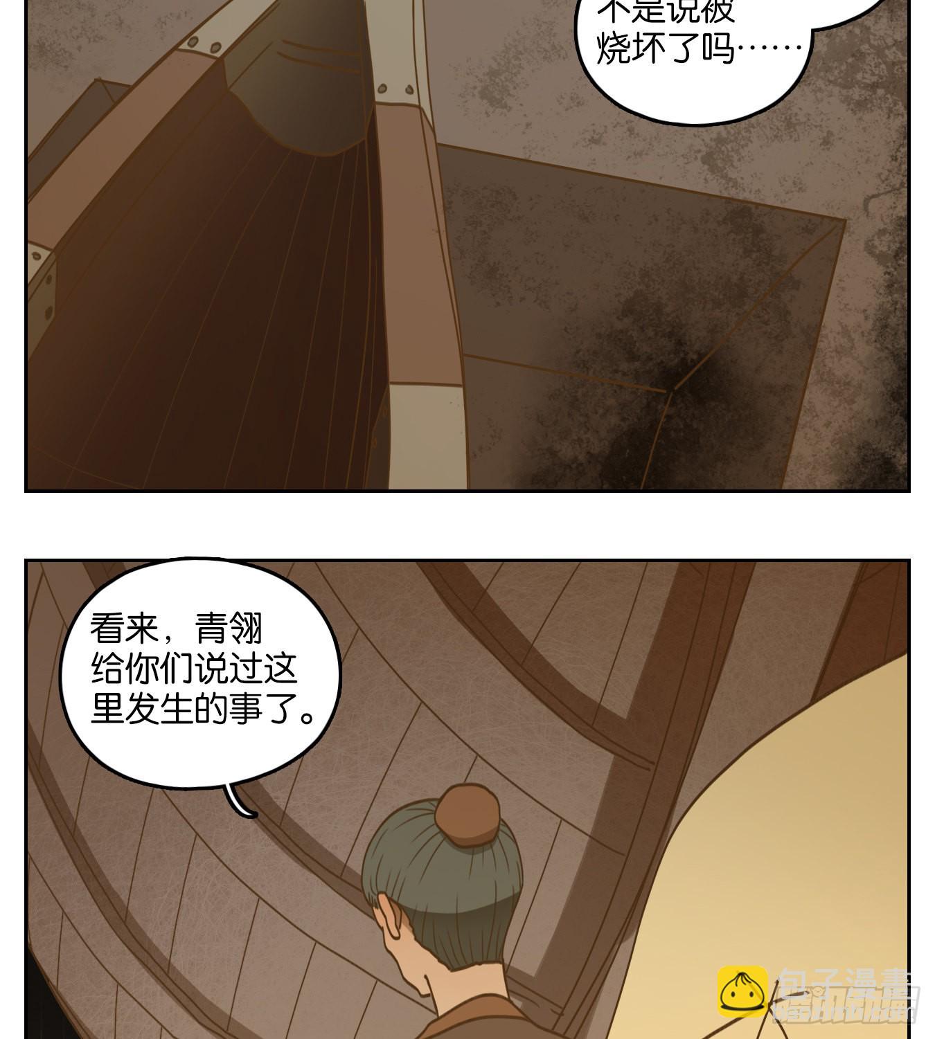 第182话 摘星之梦（二十一）-第194话