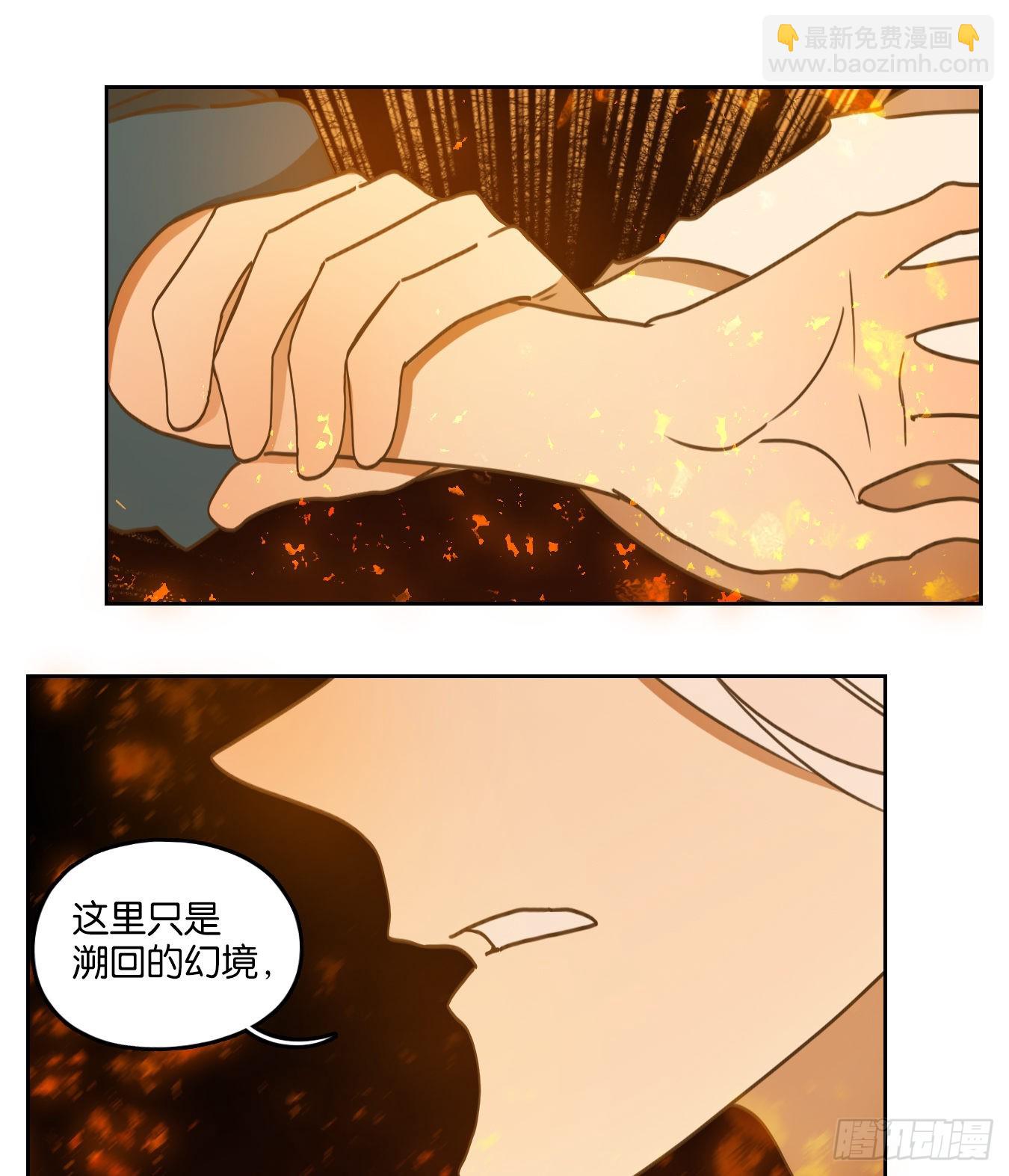 第182话 摘星之梦（二十一）-第194话