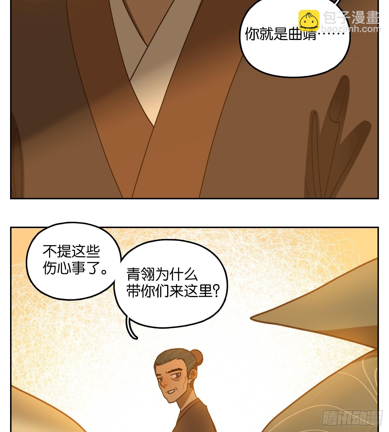 第182话 摘星之梦（二十一）-第194话