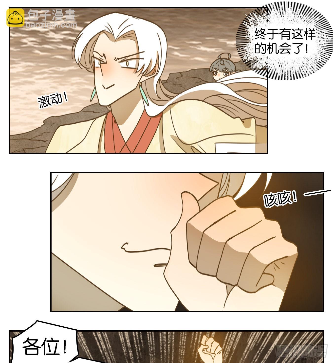 第184话 摘星之梦（二十三）-第196话