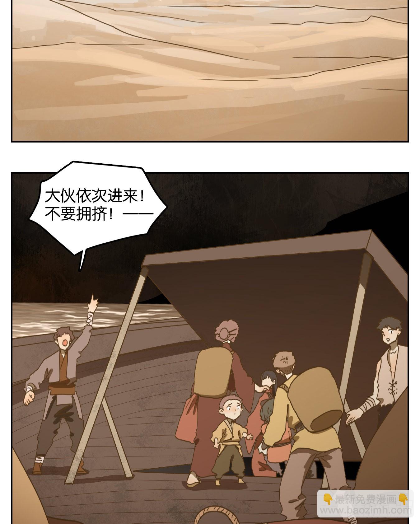 第184话 摘星之梦（二十三）-第196话