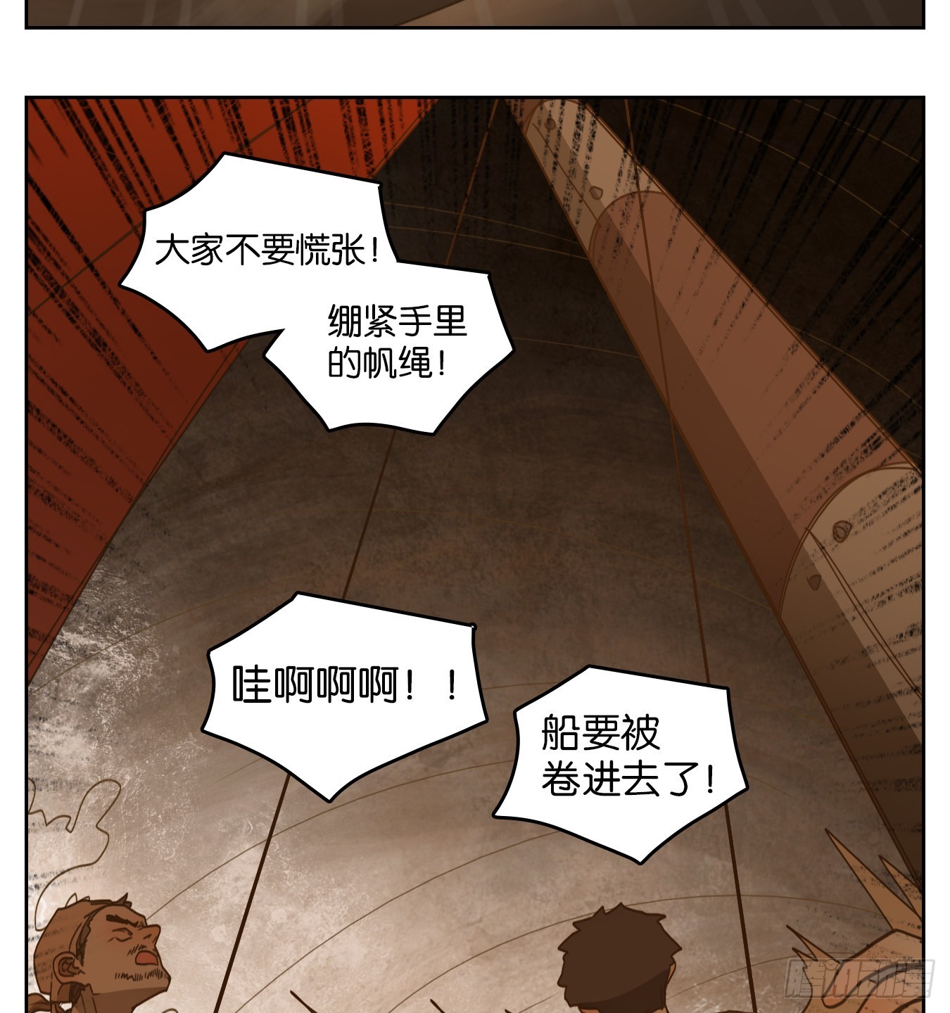 妖怪酒館 - 第184話 摘星之夢（二十三） - 7