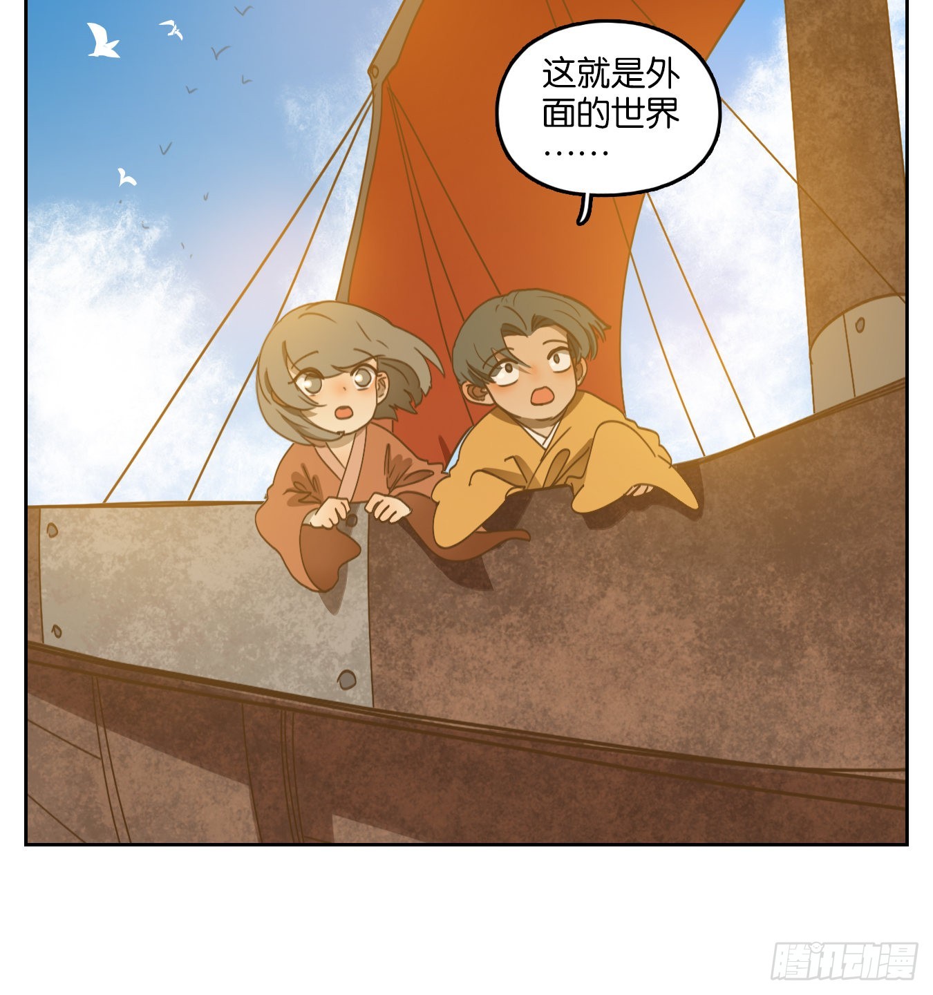 妖怪酒館 - 第184話 摘星之夢（二十三） - 7