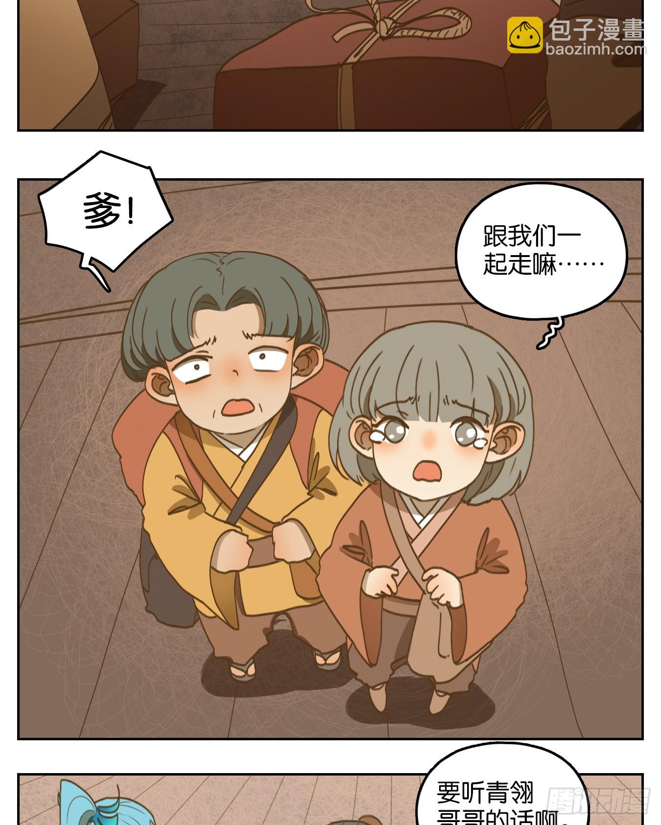 第184话 摘星之梦（二十三）-第196话