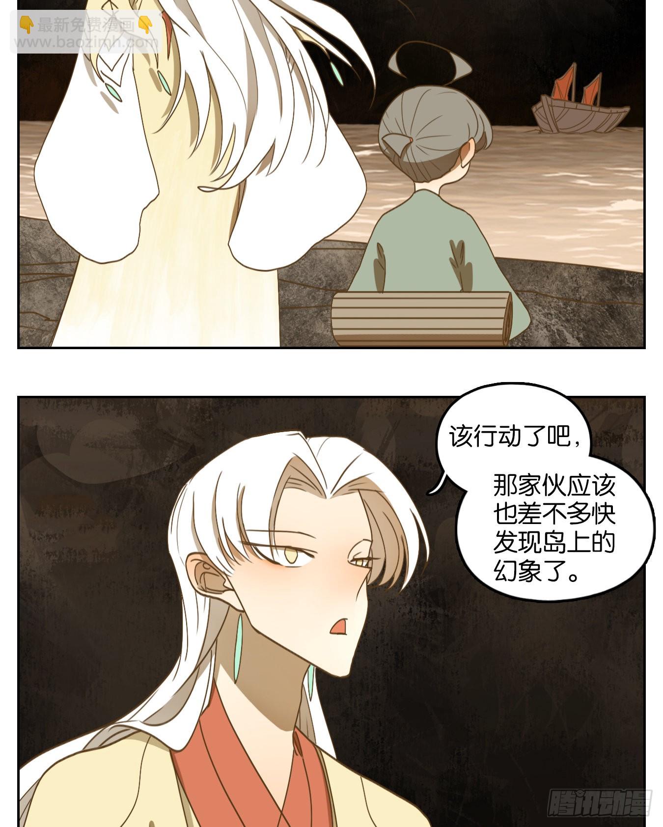 第184话 摘星之梦（二十三）-第196话