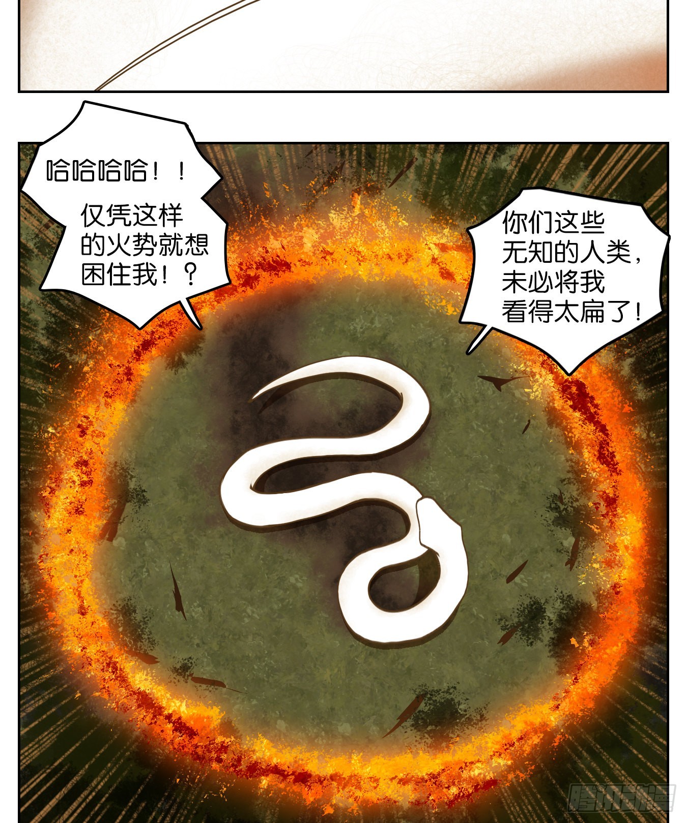 第186话 摘星之梦（二十五）-第198话