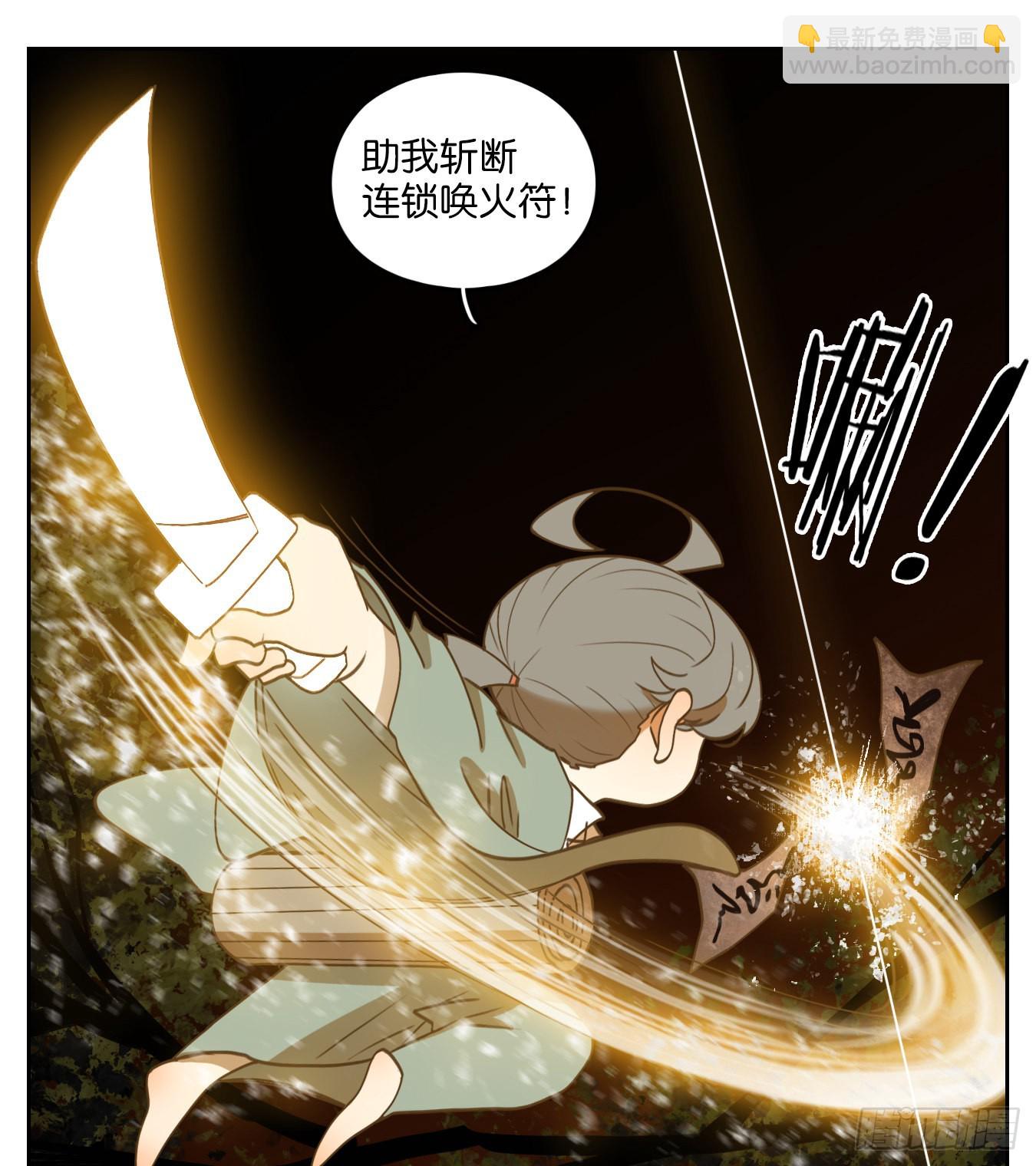 妖怪酒館 - 第186話 摘星之夢（二十五） - 2